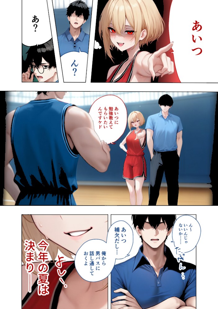 真夏のビッチな姉妹ハーレム 〜オ○ニー中毒ギャル達の家庭教師になった俺〜 第1話 モザイク版【ラビットフット】|ラビットフット6