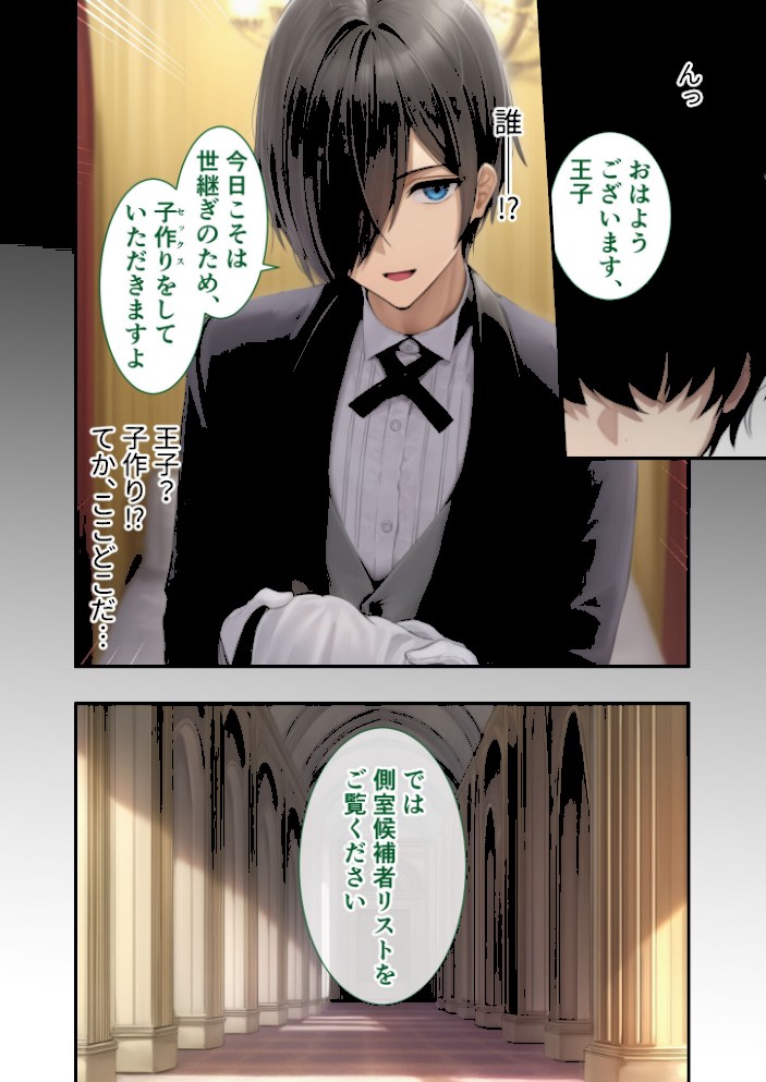 新・異世界王族転生!嫁候補セックスバイキング 〜憧れのヒロイン達にせっせと中○し〜 モザイク版【ラビットフット】|ラビットフット5