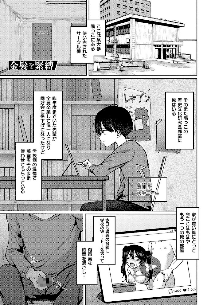 交わり、混ざる。【デジタル特装版】【ななもと】|ななもと17