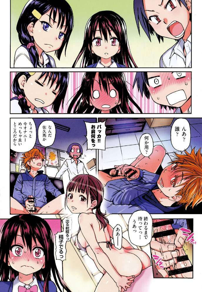 アイブカ!(仮)【師走の翁】|師走の翁5