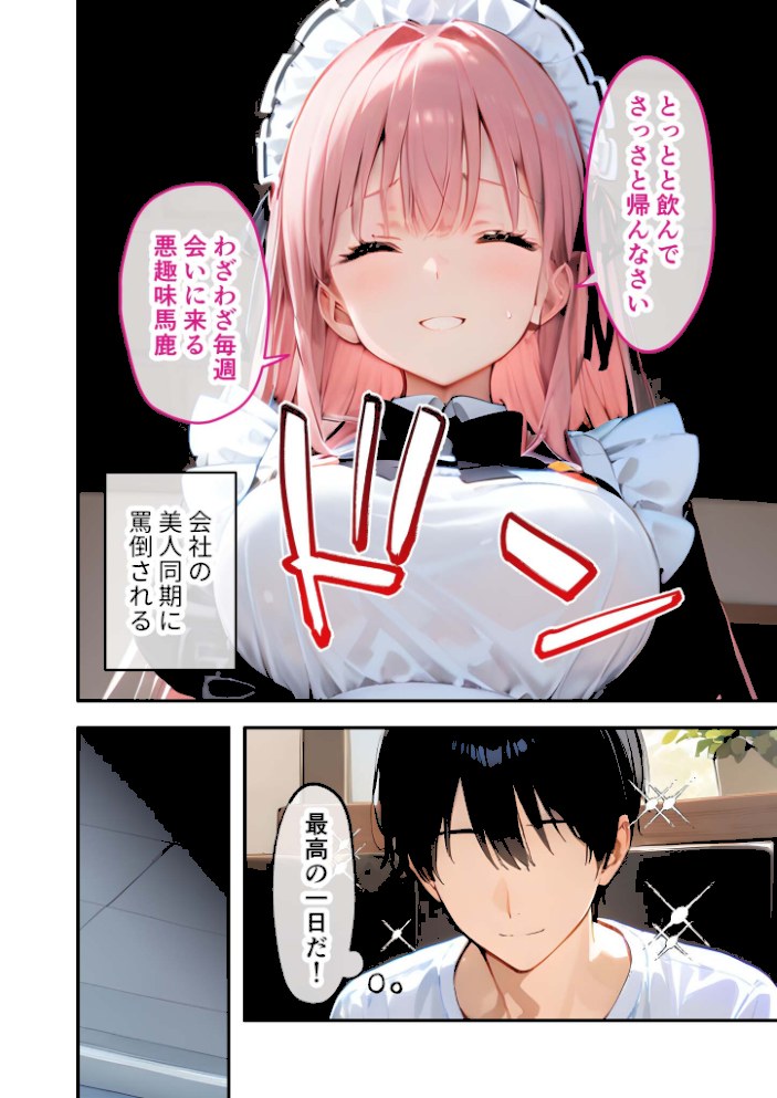 VIP限定 SEXバーへようこそ 〜お待たせしました!こちら総集編でございます〜 FANZA限定版【ラビットフット】|ラビットフット4