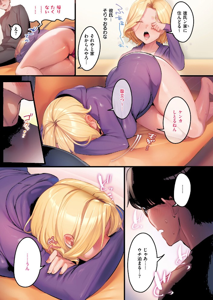 訪問姦誘【デジタル特装版】【みな本】|みな本15