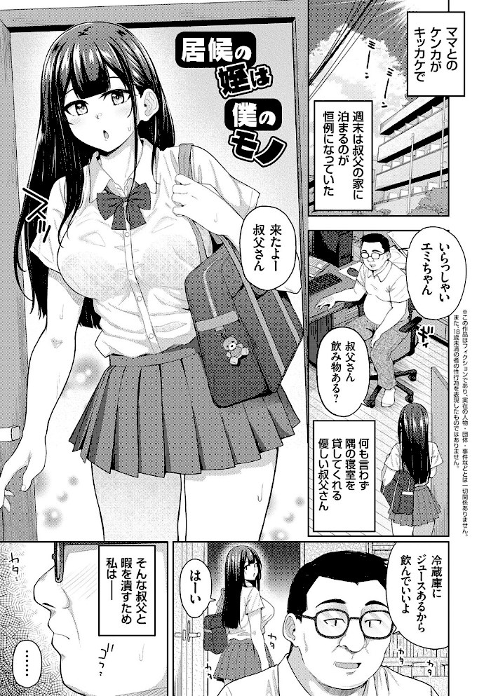 キミハボクノモノ【FANZA限定特典付き】【由那】|由那14