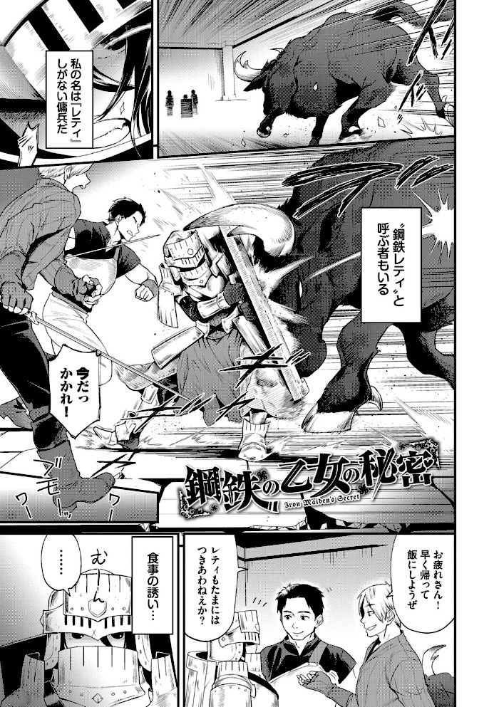 見せるは恥だが気持ちいい【デジタル特装版】【FANZA限定版】【斧カナコミックバベル編集部】|斧カナコミックバベル編集部31