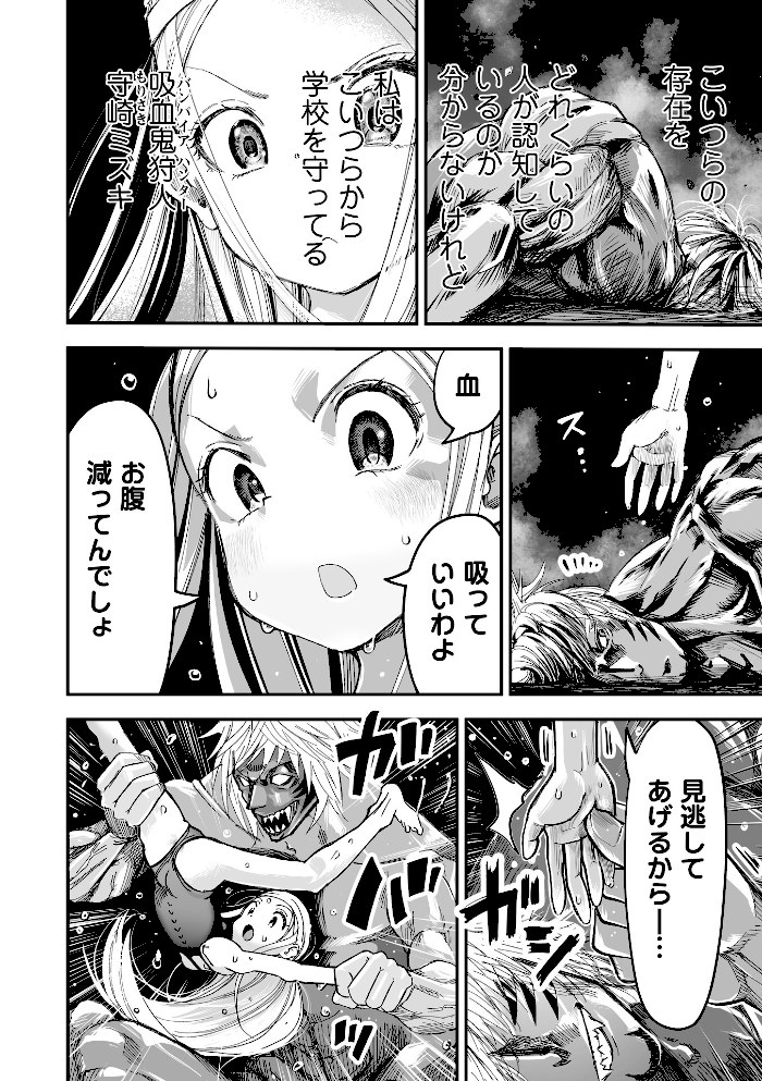 悲鳴の夜part2―スク水断末魔―【ひめいよる】|ひめいよる8