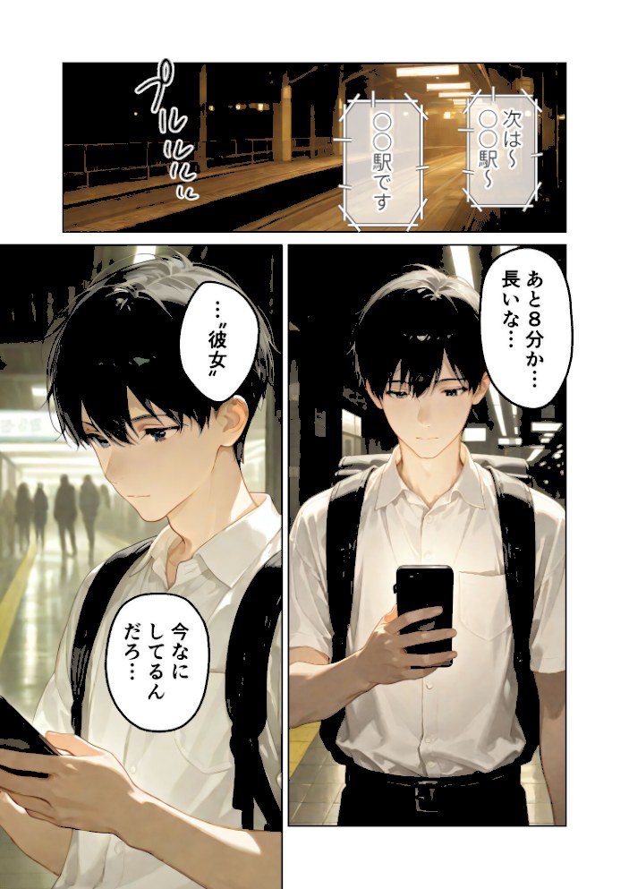 月の女神は僕だけに微笑む 第3話 〜月影の落ちる海で寄り添う僕らの鼓動 モザイク版【ラビットフット】|ラビットフット2