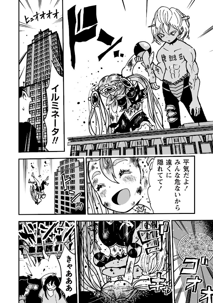 悲鳴の夜part1―魔法少女断末魔―【ひめいよる】|ひめいよる8