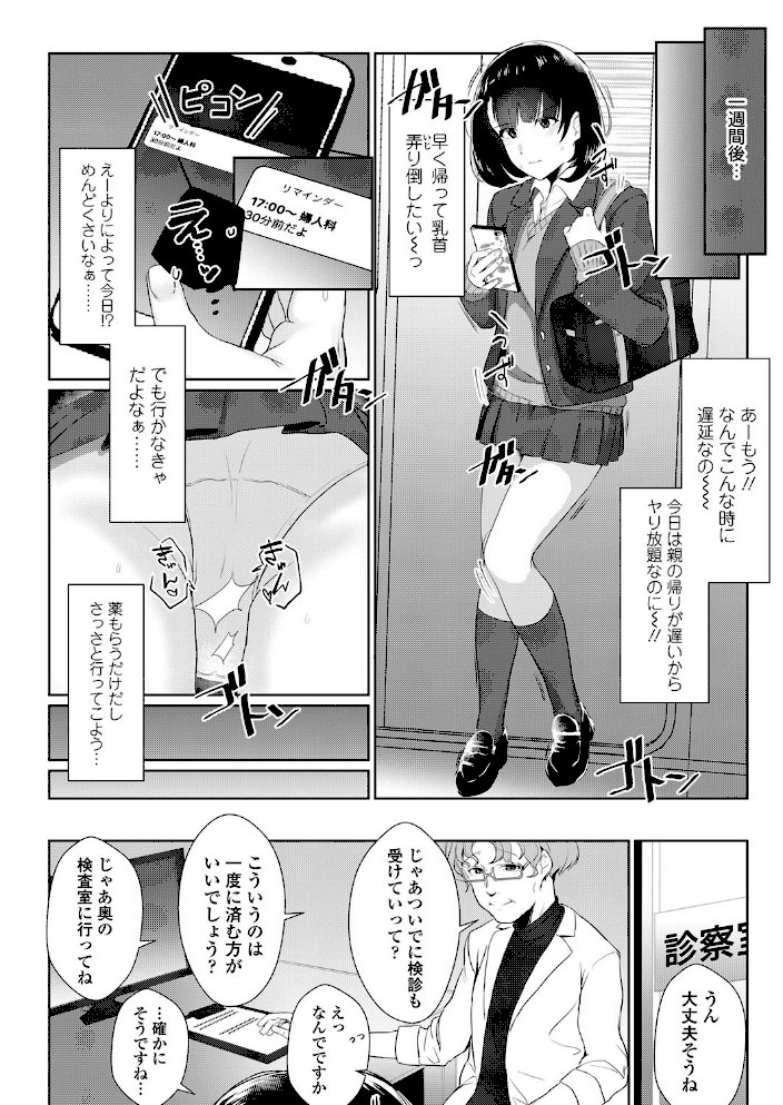 気持ちいいからしょうがないよね…【京のごはん】|京のごはん8