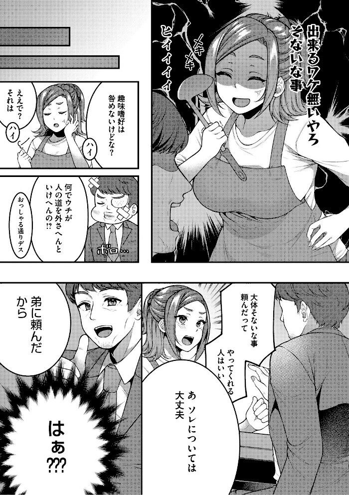 あなたが悪いんだからね【幸せな朝食。】|幸せな朝食。5