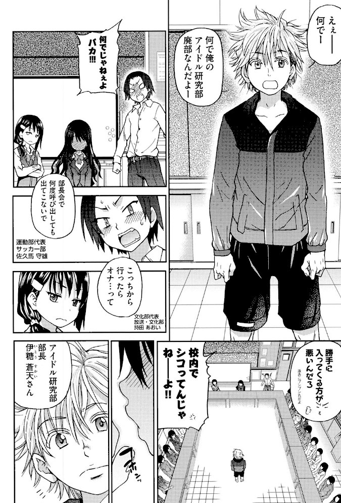 アイブカ!(仮)【師走の翁】|師走の翁7