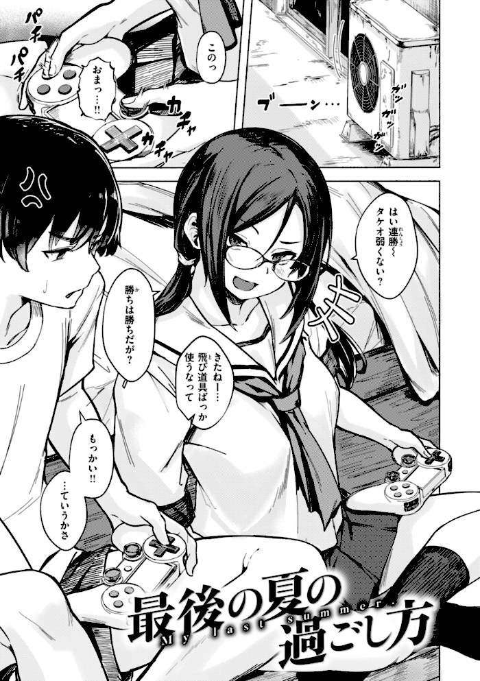 セックスの約束【単行本版】【荒巻越前】|荒巻越前15