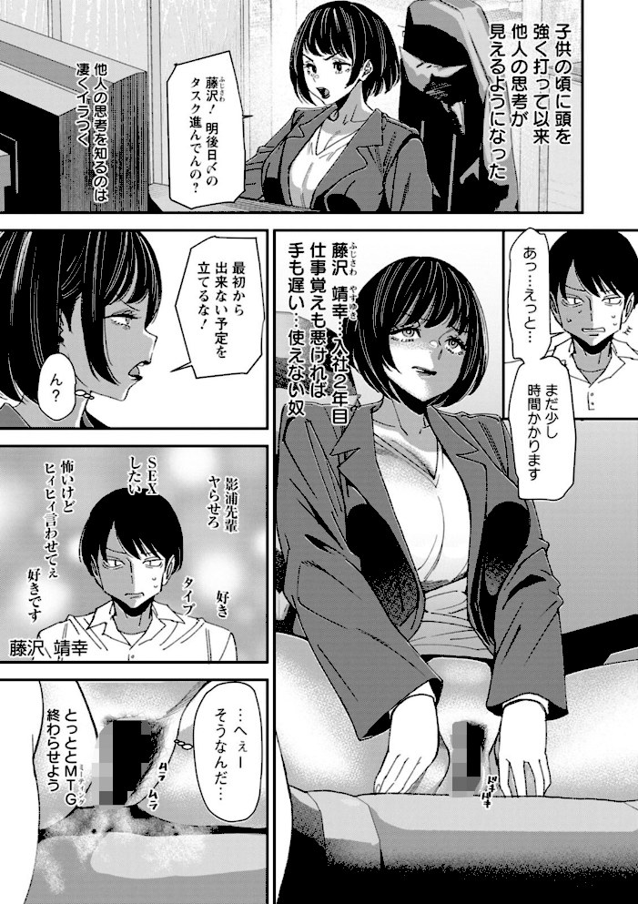 テレパシー エクスタシー【大嶋亮】|大嶋亮11