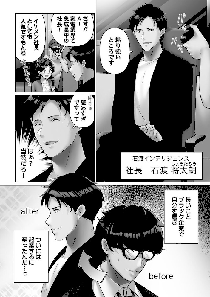 トロ沼に、イキ落ちる。【FANZA限定】1【デジタル特装版】【七草天音】|七草天音6