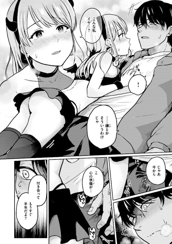 ネツアイプログレス【江口ジョーズ】|江口ジョーズ42