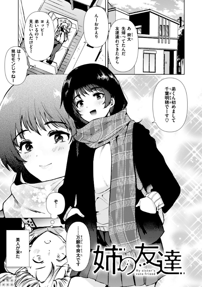 微熱の残り香【ももこ】|ももこ13