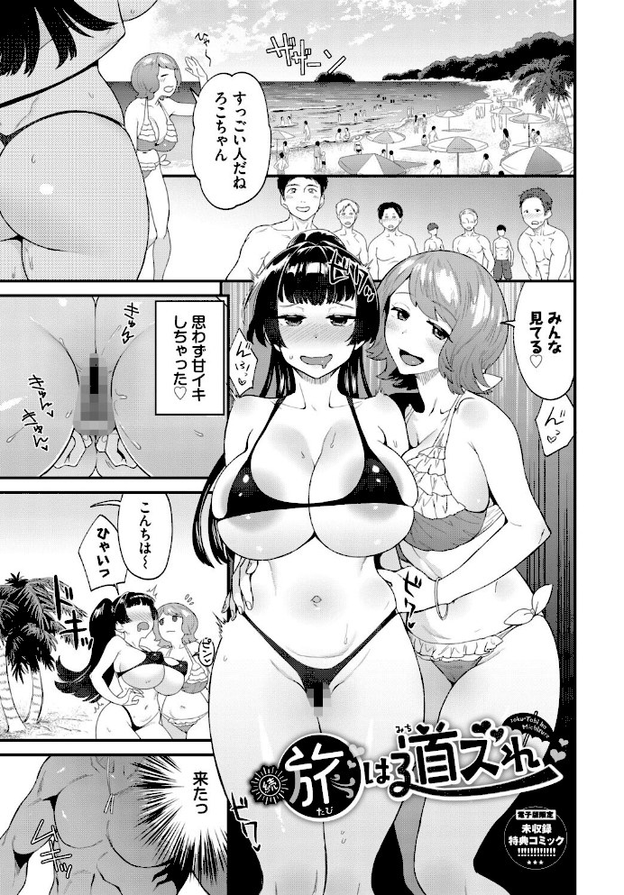 見せるは恥だが気持ちいい【デジタル特装版】【FANZA限定版】【斧カナコミックバベル編集部】|斧カナコミックバベル編集部34