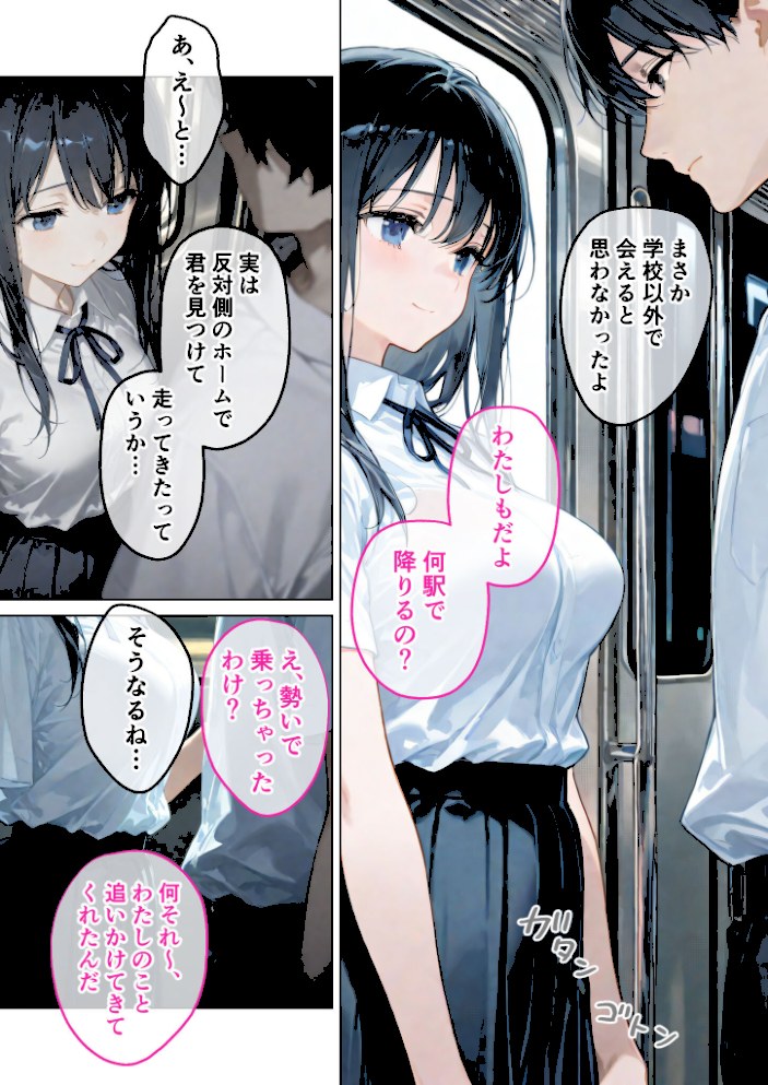 月の女神は僕だけに微笑む 第3話 〜月影の落ちる海で寄り添う僕らの鼓動 モザイク版【ラビットフット】|ラビットフット6