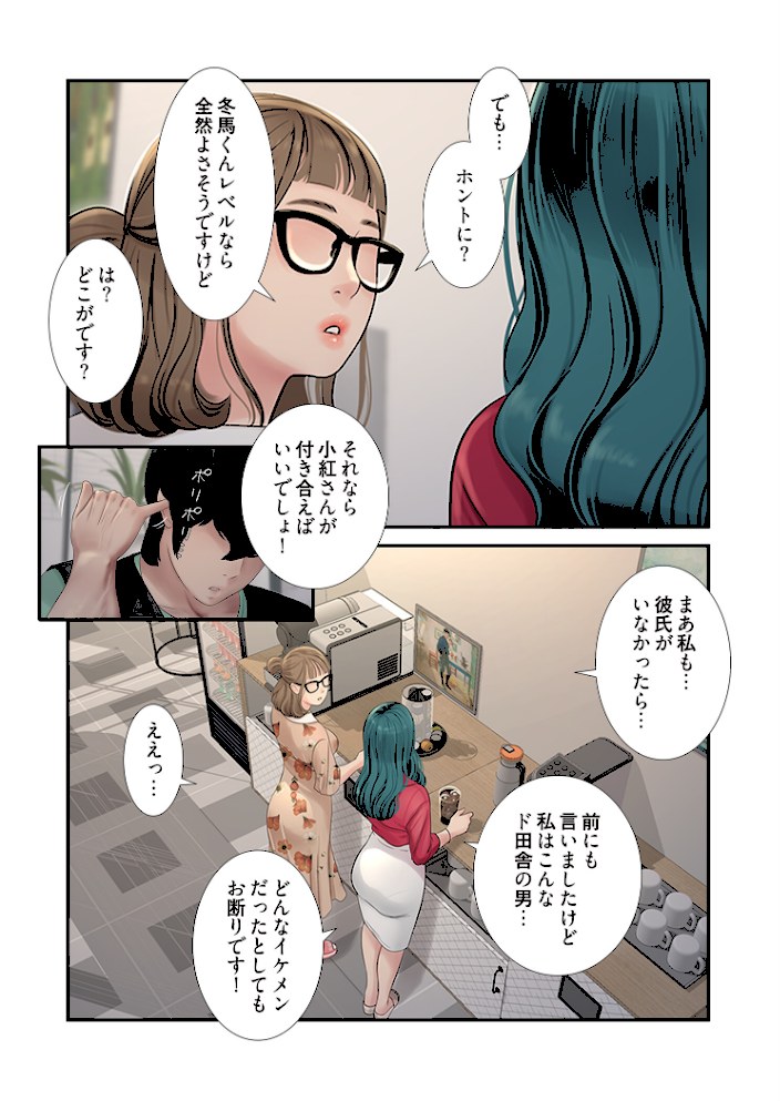 開栓日誌(フルカラー)【特装版】 3【モミモミ】|モミモミ4