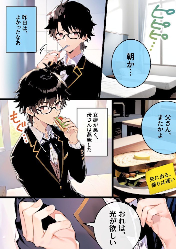 推しと繋がりたかっただけなのに〜片想いしていた同級生●●アイドルがおっさんとホテルに入ったので動画を撮って脅したらヤらせてくれたから泣きながら犯●たらメス堕ちした話 モザイク版【わからせマンあいラビ】|わからせマンあいラビ4