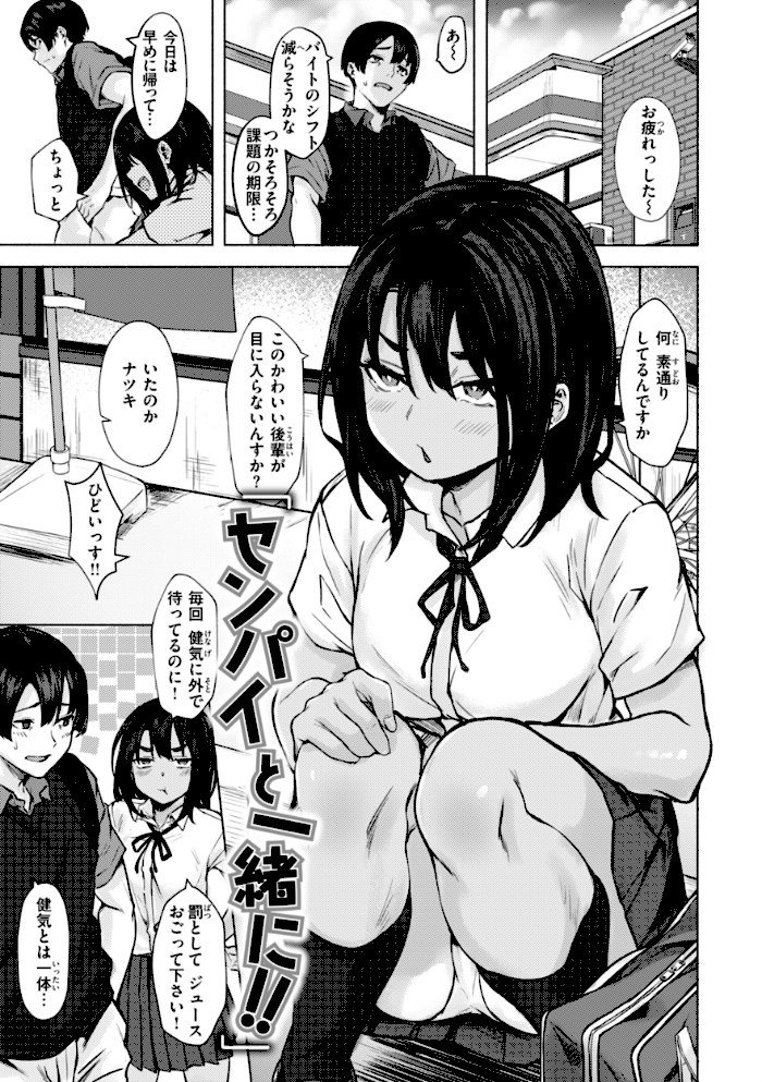 セックスの約束【単行本版】【荒巻越前】|荒巻越前33