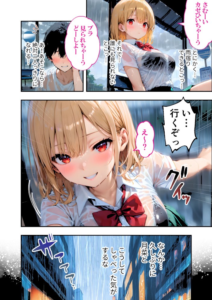 愛する義妹のえっちな罵倒 アルバム 第二章 〜まだ足りないの?お義兄ちゃん〜 モザイク版【ラビットフット】|ラビットフット6