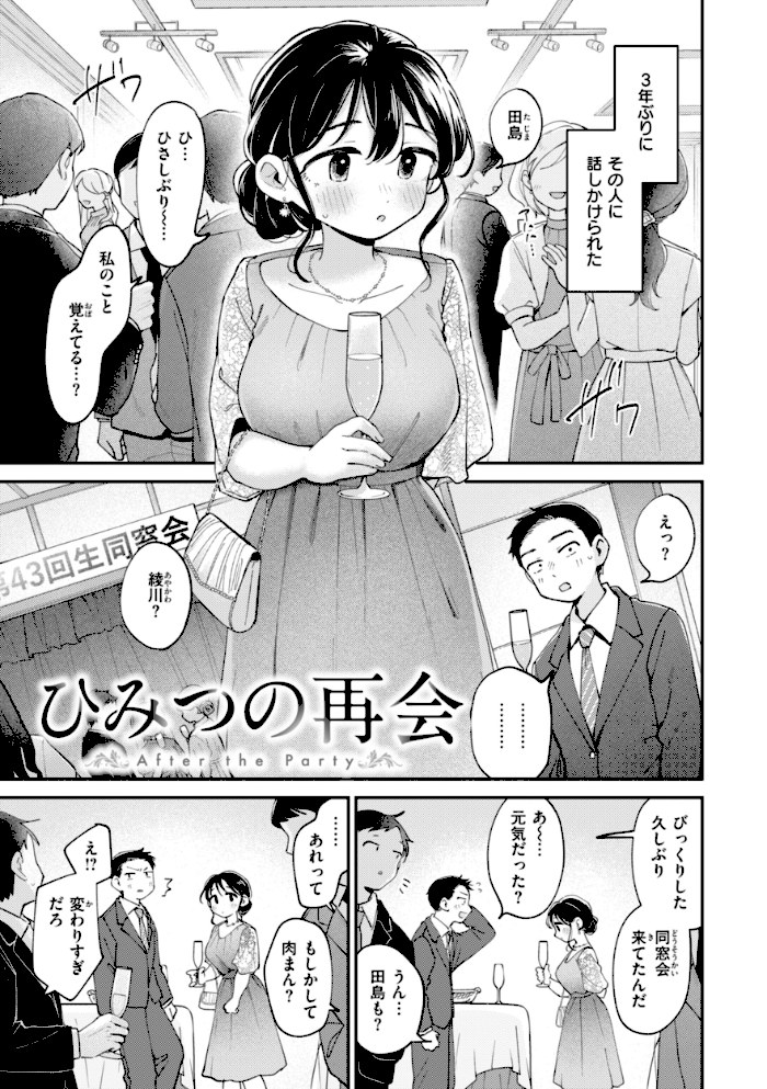 知らないキモチ【デジタル版限定おまけ付き】【南文夏】|南文夏35