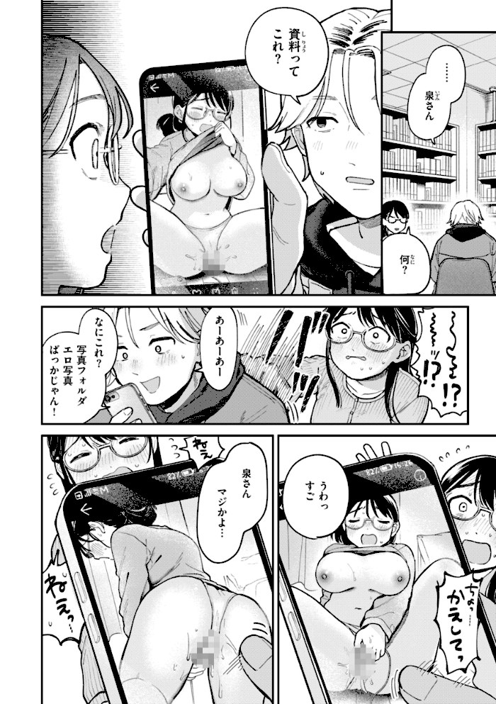 知らないキモチ【デジタル版限定おまけ付き】【南文夏】|南文夏8