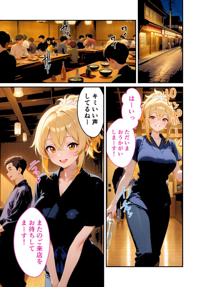 当店限定!セックス¥0サービス 〜夢見る店員さんのやれやれえっち〜 モザイク版【ラビットフット】|ラビットフット2