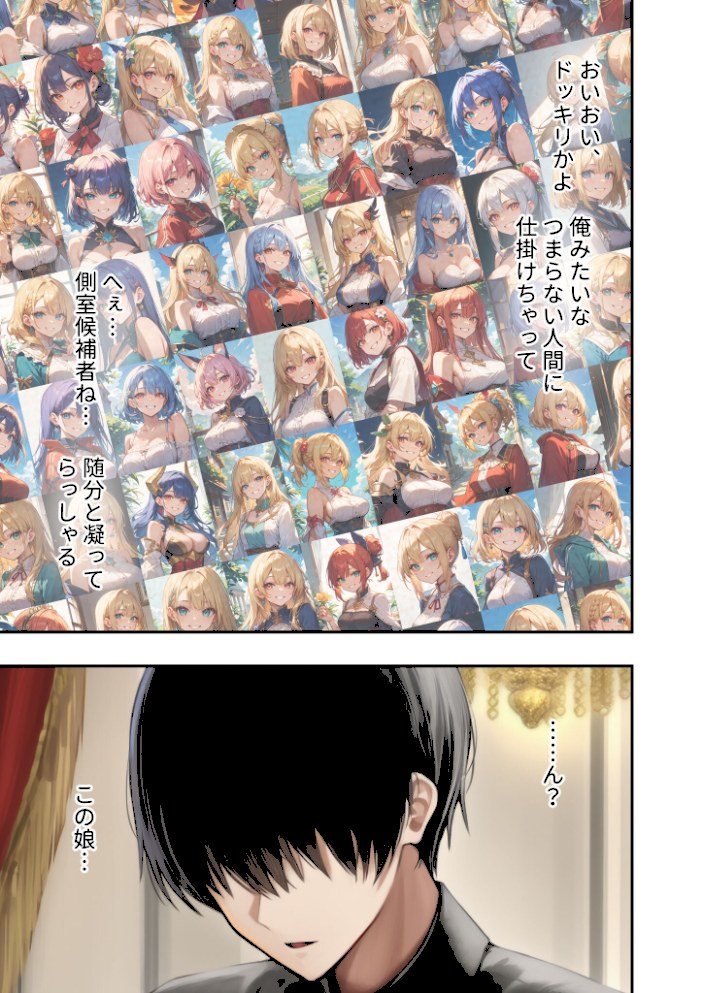 新・異世界王族転生!嫁候補セックスバイキング 〜憧れのヒロイン達にせっせと中○し〜 モザイク版【ラビットフット】|ラビットフット6