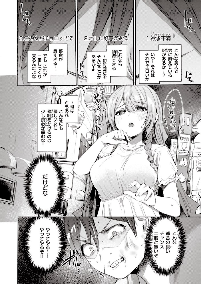 チュートリアルみたいな女【もんちゃんrev3】|もんちゃんrev34