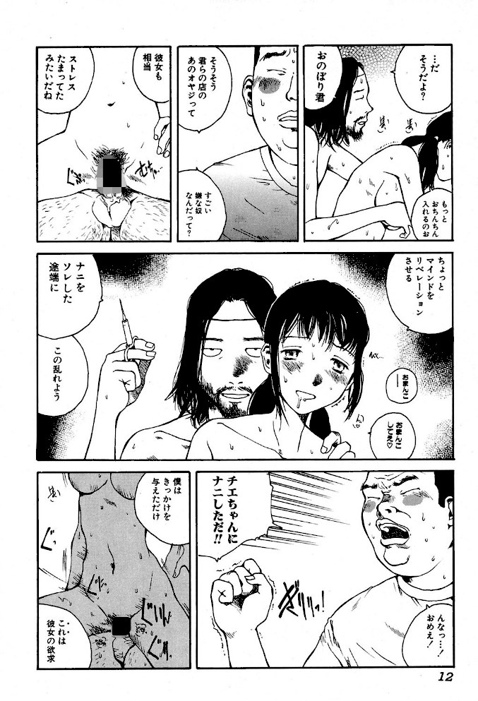 ハード・アクメ【玉置勉強】|玉置勉強9