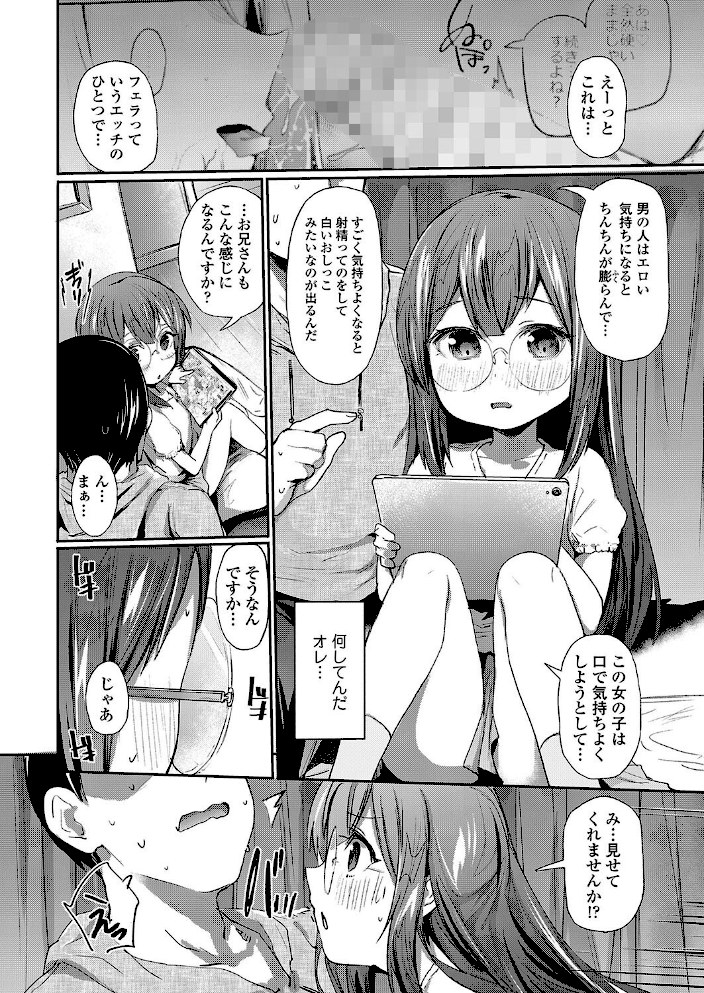 ためしよみ【もんちゃんrev3】|もんちゃんrev36