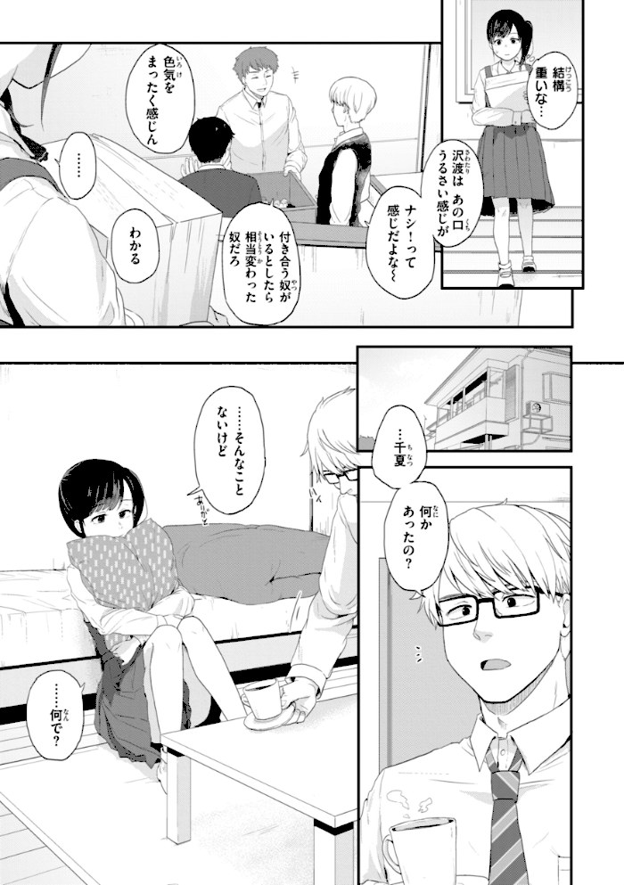 ネツアイプログレス【江口ジョーズ】|江口ジョーズ31