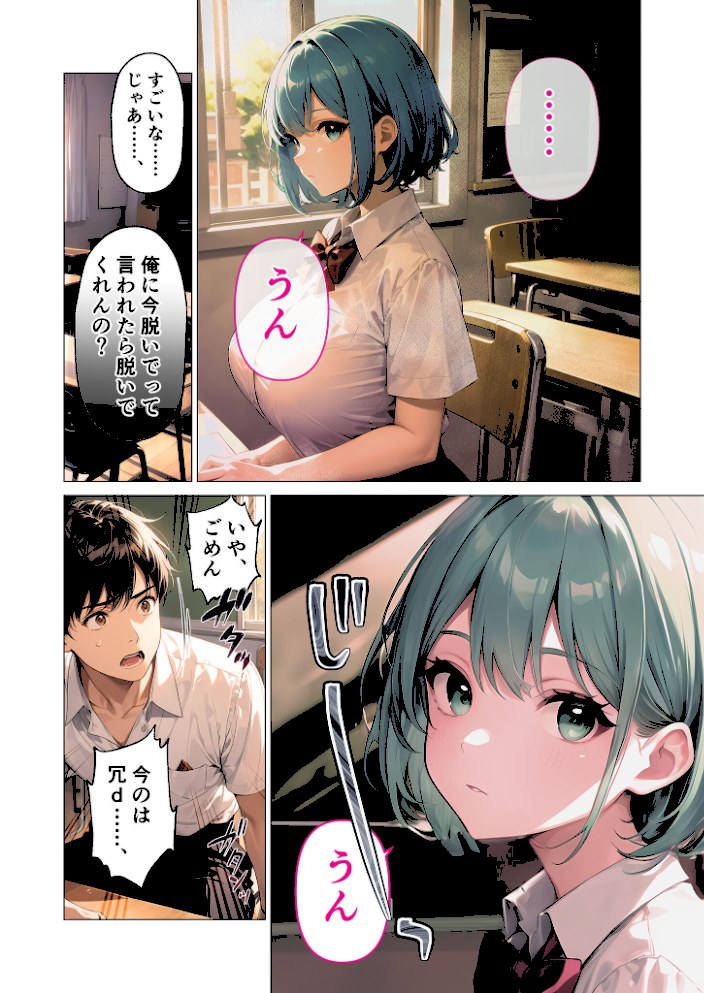 巨乳な転入生にヤリたい放題 第1話 〜不思議なあの娘はエッチを断らない〜 モザイク版【ラビットフット】|ラビットフット13