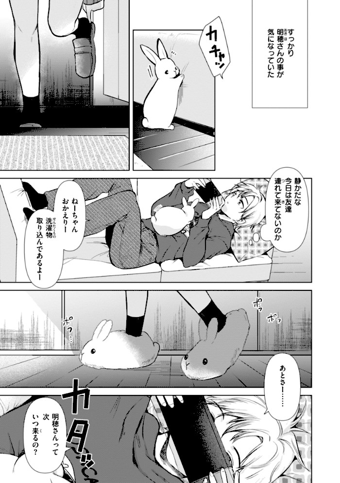 微熱の残り香【ももこ】|ももこ19