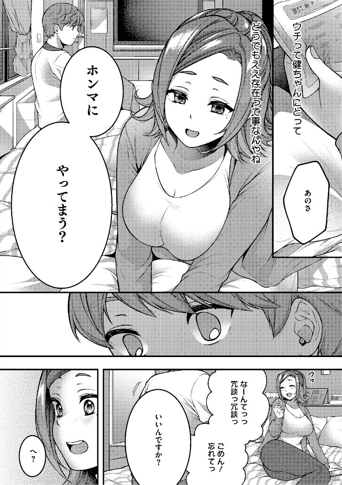 あなたが悪いんだからね【幸せな朝食。】|幸せな朝食。10