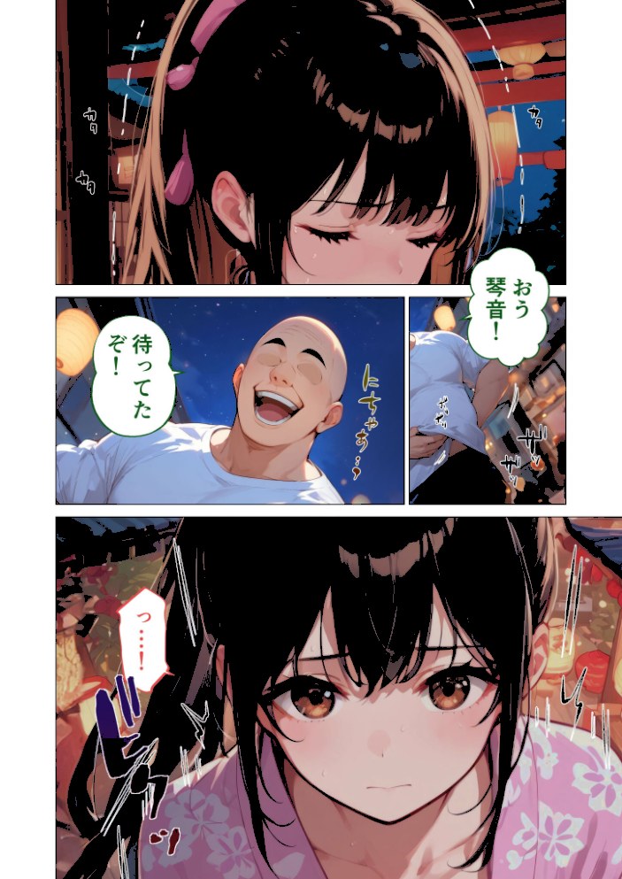 夏祭りの日、好きだったお姉さんが知らないおじさんに生ハメされまくる話 モザイク版【ラビットフット】|ラビットフット17