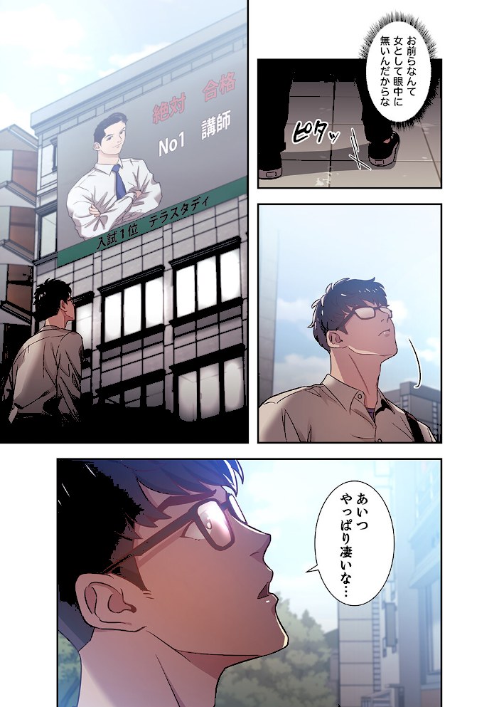 秘め妻【デジタル特装版】【FANZA限定版】1【naruonzum】|naruonzum9