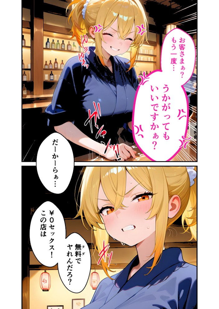 当店限定!セックス¥0サービス 〜夢見る店員さんのやれやれえっち〜 モザイク版【ラビットフット】|ラビットフット10