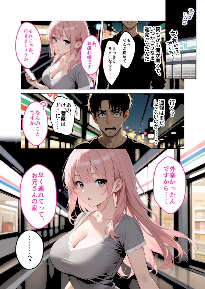 お客様はおっぱいです。 〜愛欲MAX!現役JDえんじぇるに甘え堕ち〜モザイク版【ラビットフット】|ラビットフット9