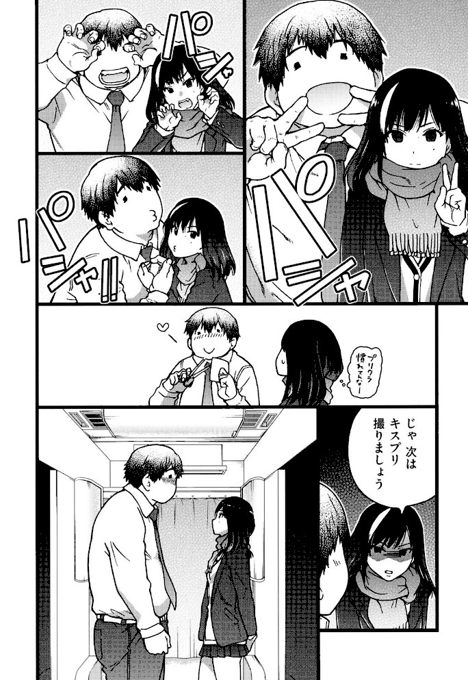 円光おじさん【師走の翁】|師走の翁9