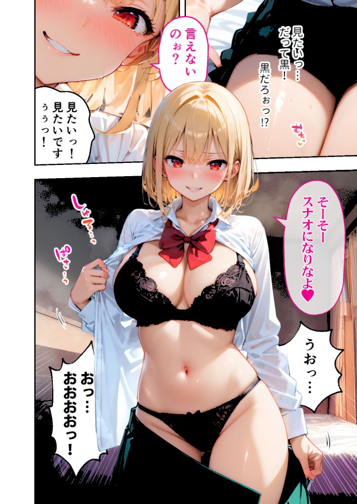 愛する義妹のえっちな罵倒 アルバム 第二章 〜まだ足りないの?お義兄ちゃん〜 モザイク版【ラビットフット】|ラビットフット14