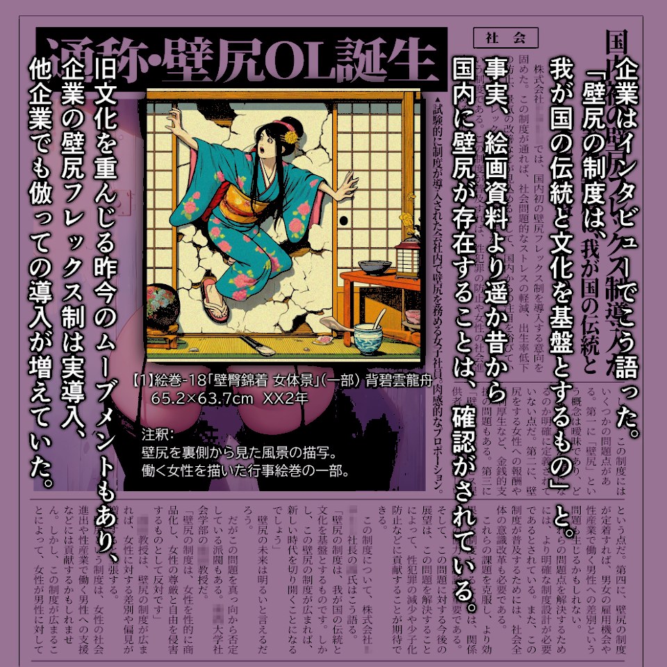 壁尻課に配属されたOL 〜業務命令でドスケベオブジェ化〜 モザイク版【ラビットフット】|ラビットフット4