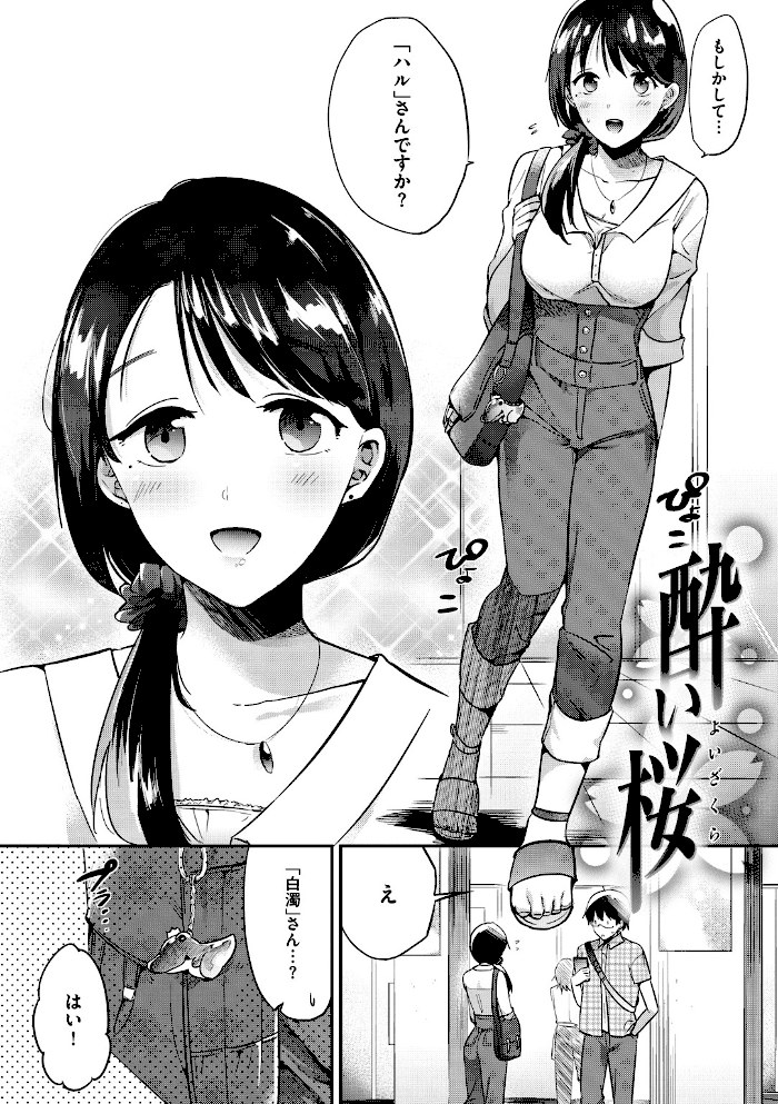 Rabbit Paradise【ももこ】|ももこ21