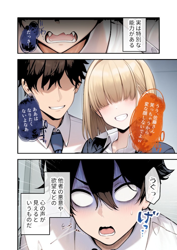 カタブツ美人OLの裏腹な性欲 〜鬼経理の霧島さんの本性はド変態マゾ豚〜 モザイク版【ラビットフット】|ラビットフット7