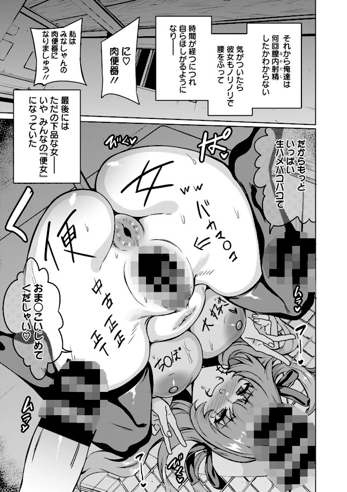 孕ませシコシコ 私はみんなの肉便器【リンスン】|リンスン25