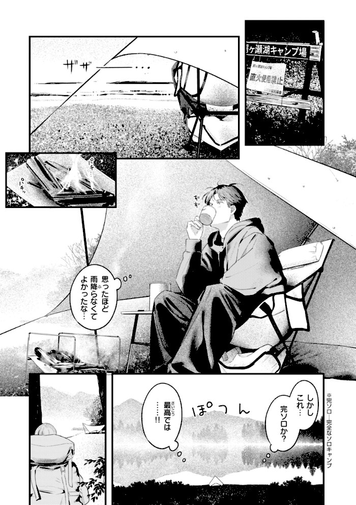 まさぐりあい【デジタル版限定おまけ付き】【楝蛙】|楝蛙35