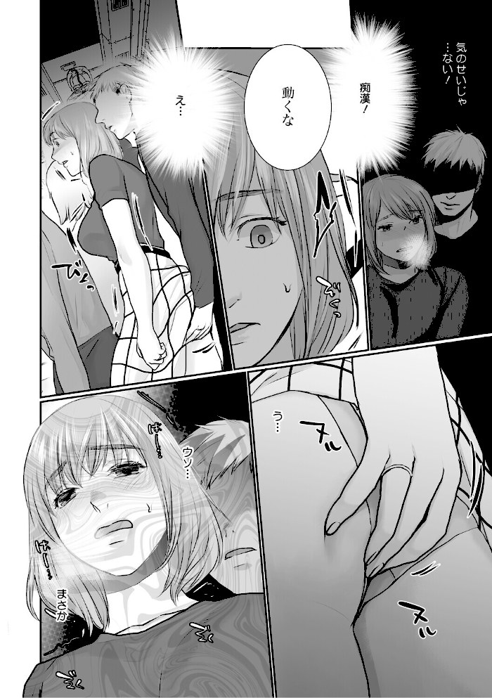 いいなり妻は今日もイキ我慢【朔月】|朔月14