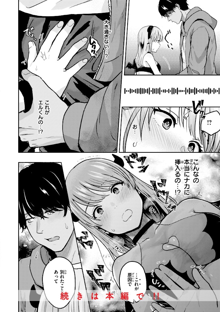 ネツアイプログレス【江口ジョーズ】|江口ジョーズ44