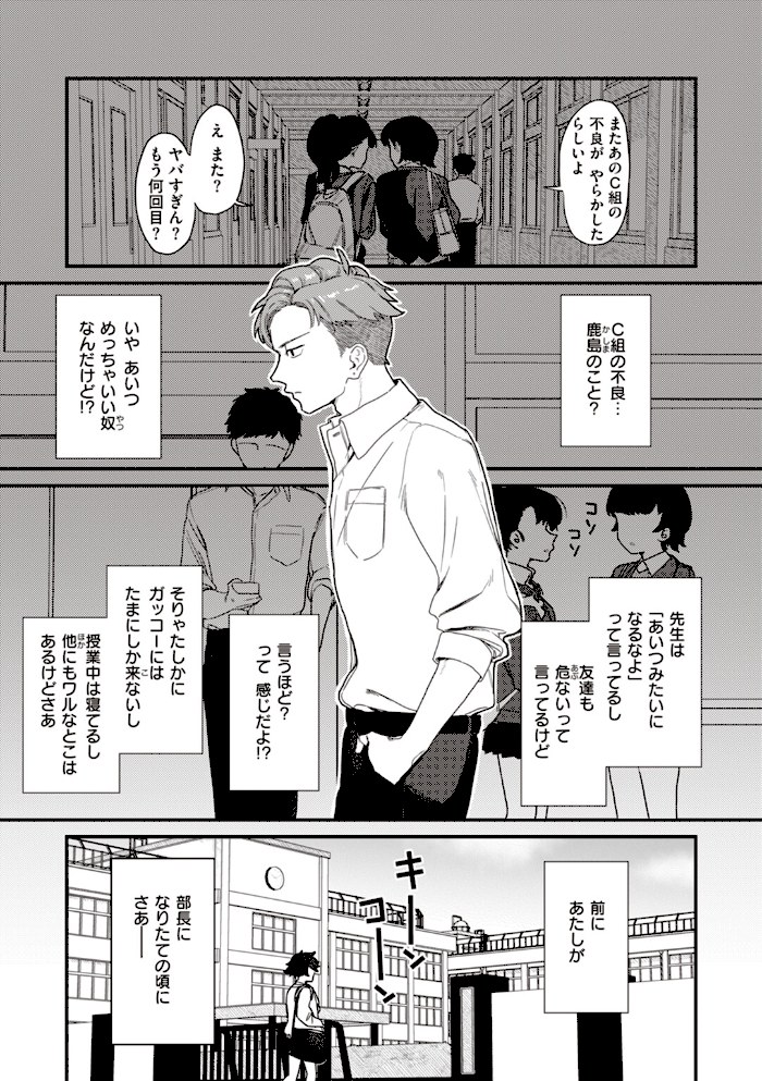 わからせて。【京のごはん】|京のごはん13